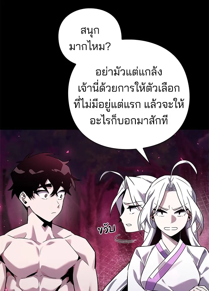 คืนแห่งโทแกบี ตอนที่ 7 รูปที่ 52