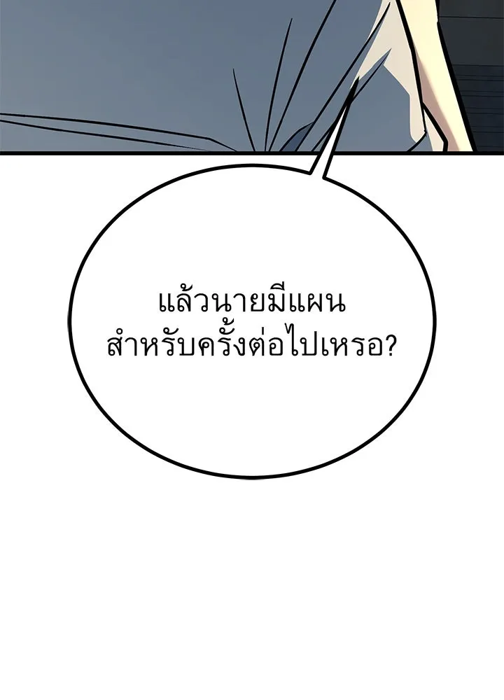 ราชาลานประลอง ตอนที่ 43 รูปที่ 5