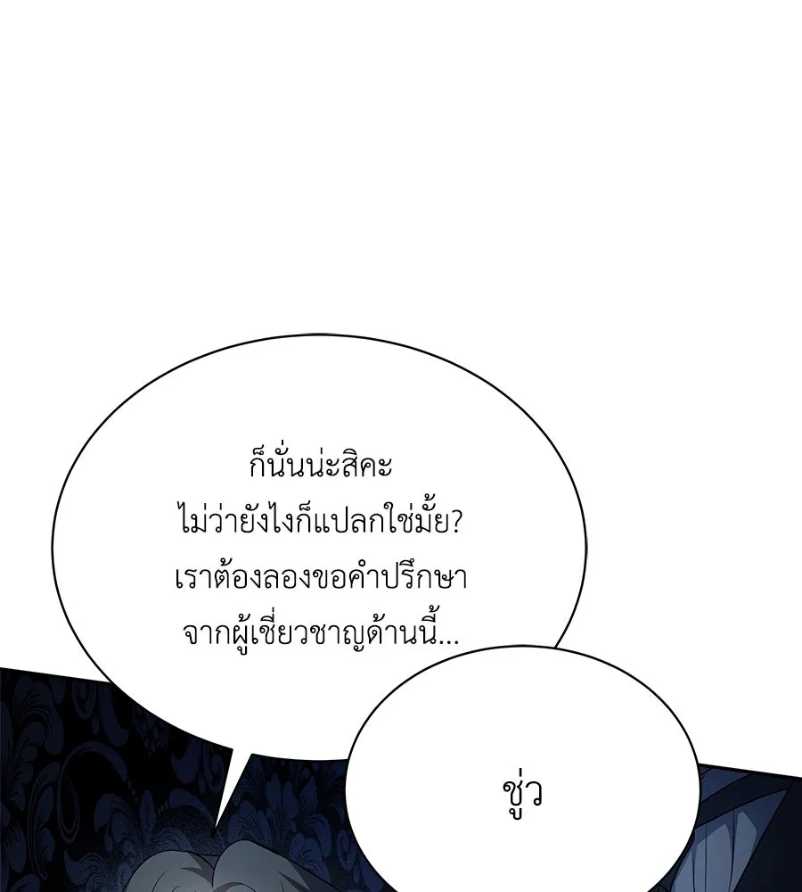 สัญญารักฉบับสุดท้าย ตอนที่ 4 รูปที่ 172