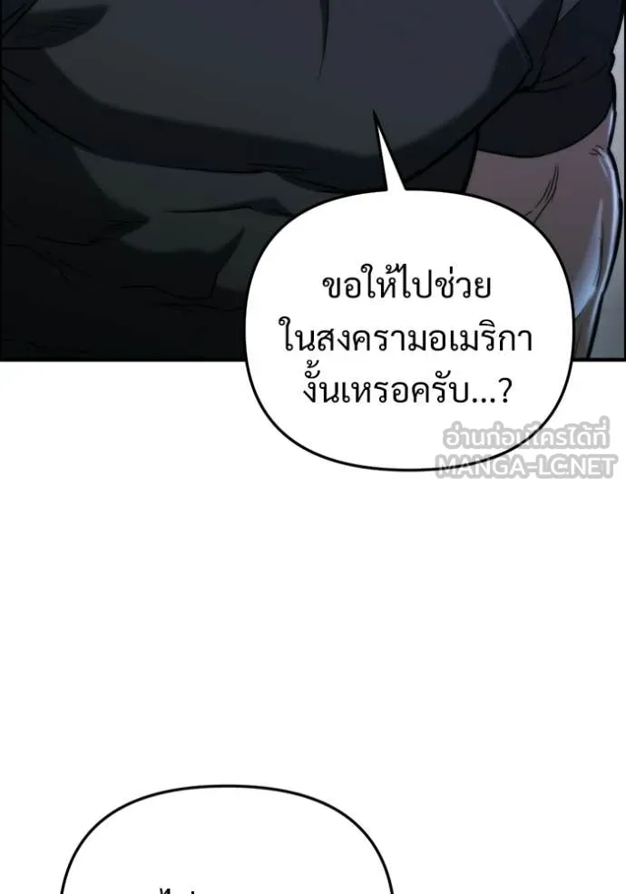 โกดังลับหลังโลกแตก ตอนที่ 64 รูปที่ 84