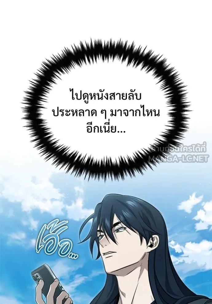 Regressor’s Life Aft ตอนที่ 89 รูปที่ 36