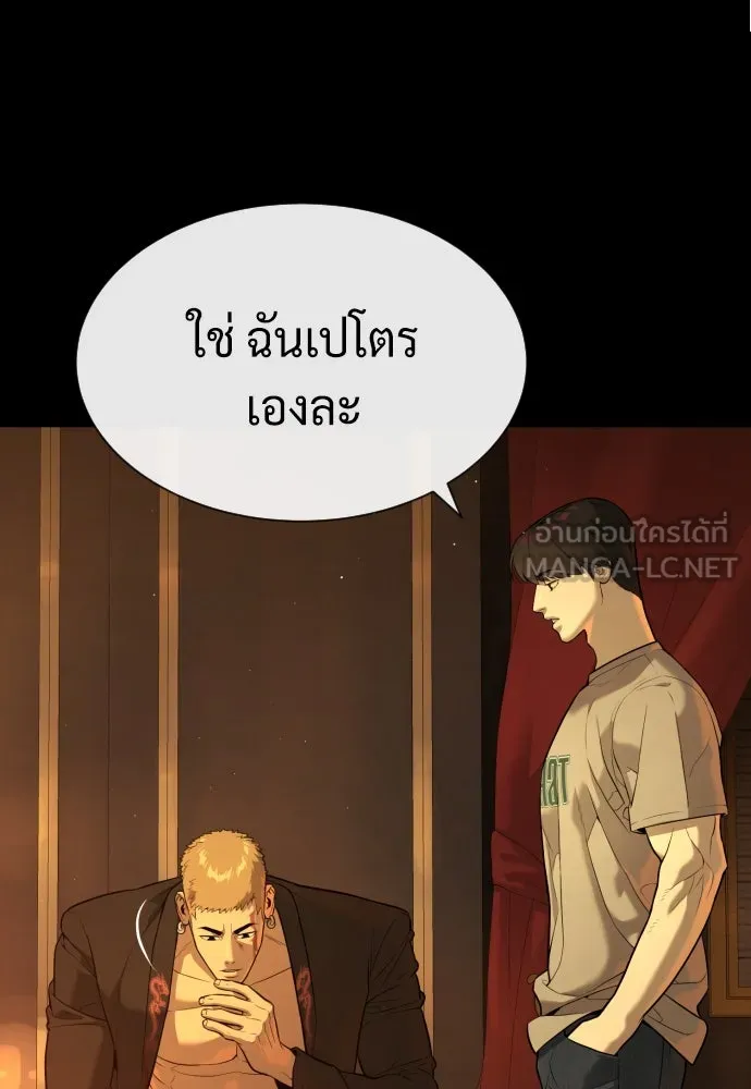นักฆ่าย้อนวัย ตอนที่ 49 รูปที่ 27