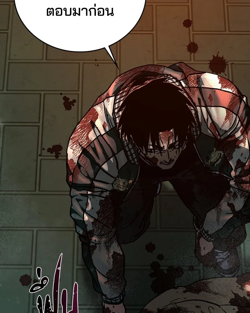 เกาลูน  ซาโรกา ตอนที่ 7 รูปที่ 103