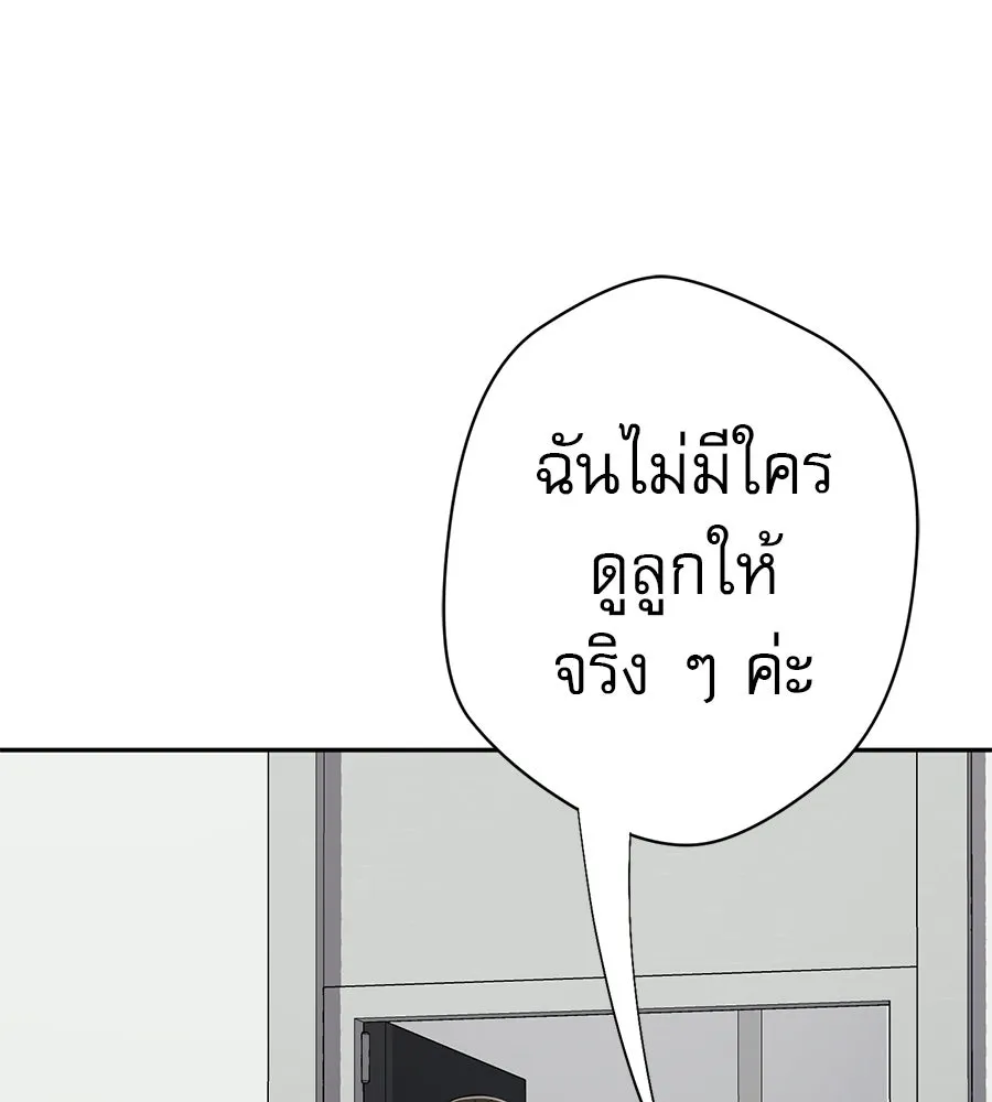 คอลเซ็นเตอร์เปลี่ยนชีวิต ตอนที่ 67 นักแสดงสมทบชั้นยอด รูปที่ 128