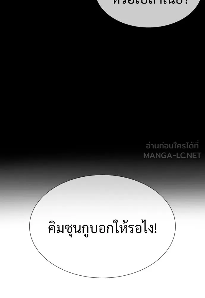 นักฆ่าย้อนวัย ตอนที่ 30 รูปที่ 135