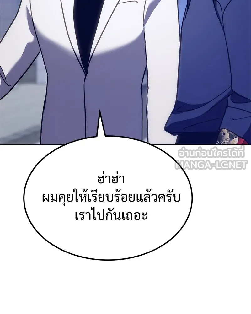 แบคXX ตอนที่ 7 รูปที่ 108