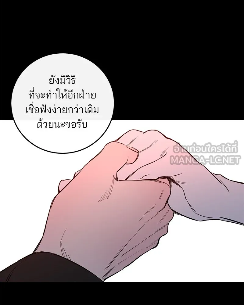 ตำนานเทพธิดาตกสวรรค์ ตอนที่ 39 รูปที่ 87