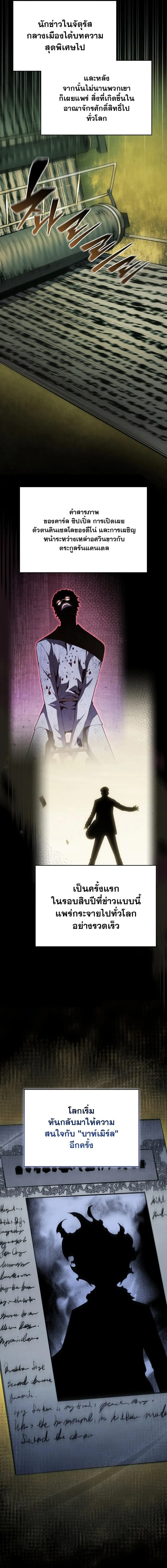 Swordmaster_s Youngest Son ตอนที่ ตอนที่ 177 รูปที่ 9