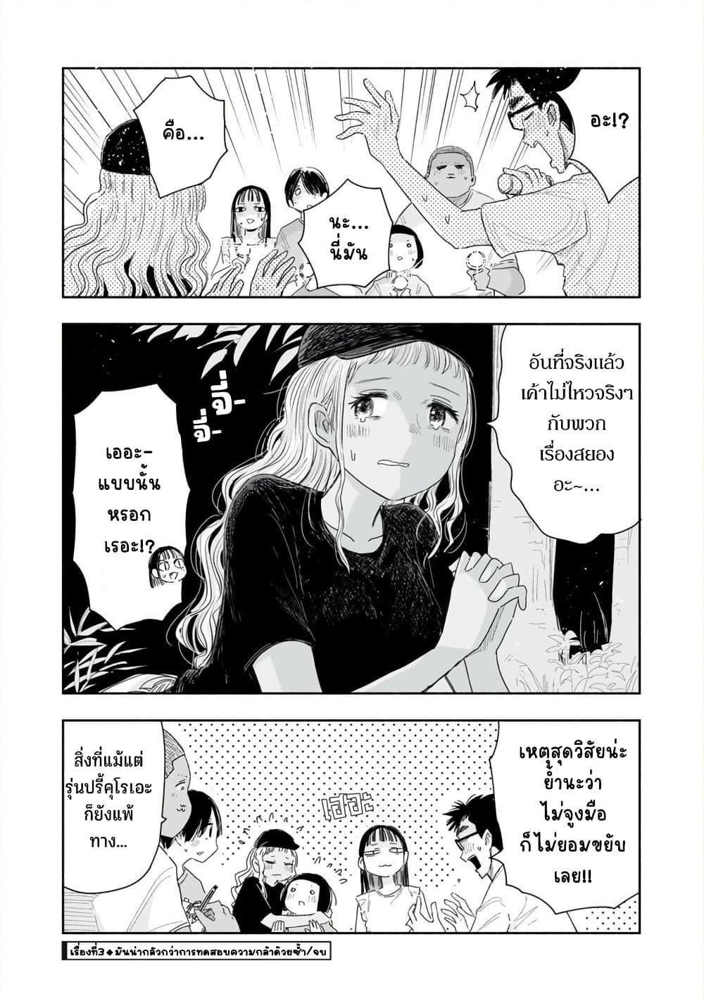 Manga-lc-com อ่านมังงะ อ่านการ์ตูน ออนไลน์ ฟรี Zutto Seishun-poi desu yo ตอนที่ 1 2 3 4 5 6 7 8 9 10 11 12 13 14 ฟรี ไม่มีโฆษณา Manga-lc - อ่าน มังงะ อ่าน การ์ตูน ออนไลน์ อ่านมังงะ ฟรี
