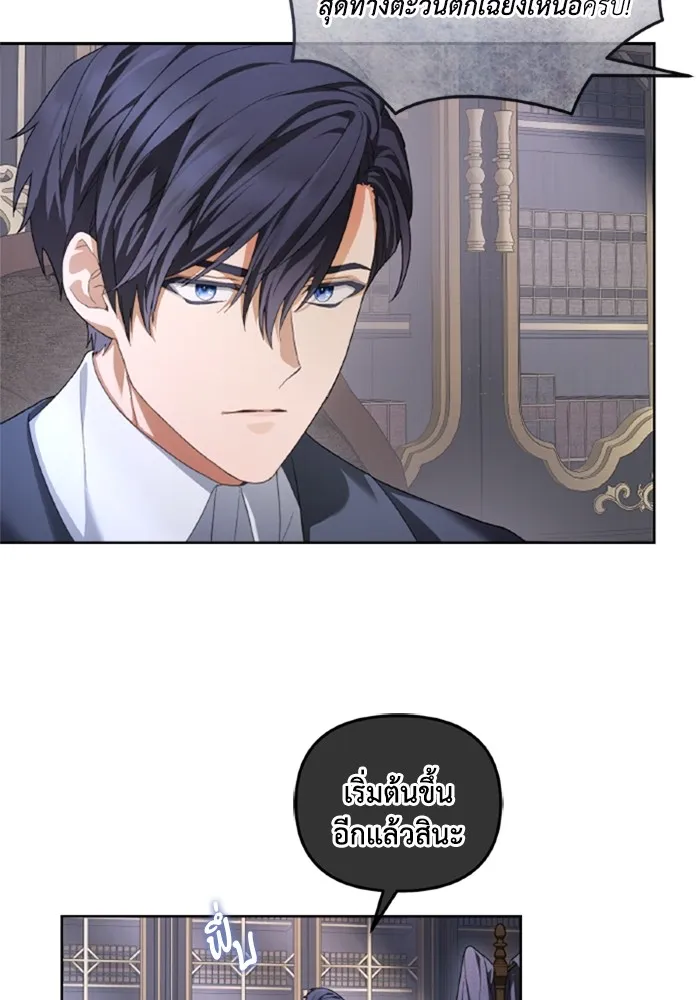 ราชินีจอมมารเลเวล 999 ตอนที่ 2 รูปที่ 73