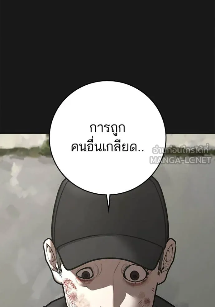 reality ตอนที่ 189 รูปที่ 6