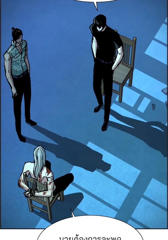 พี่ชายสายบอดี้การ์ด ตอนที่ 118 รูปที่ 34