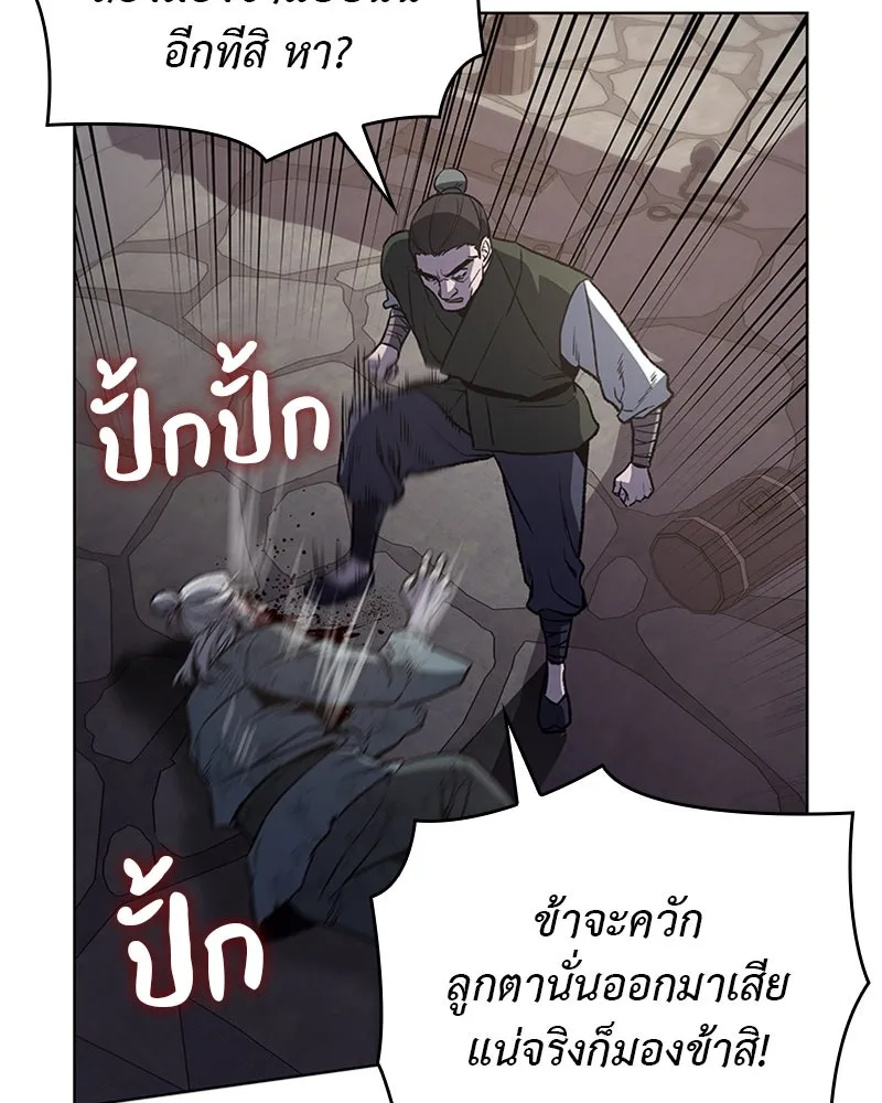 เกิดอีกทีเป็นว่าที่ประมุขลัทธิมาร ตอนที่ 12 รูปที่ 34