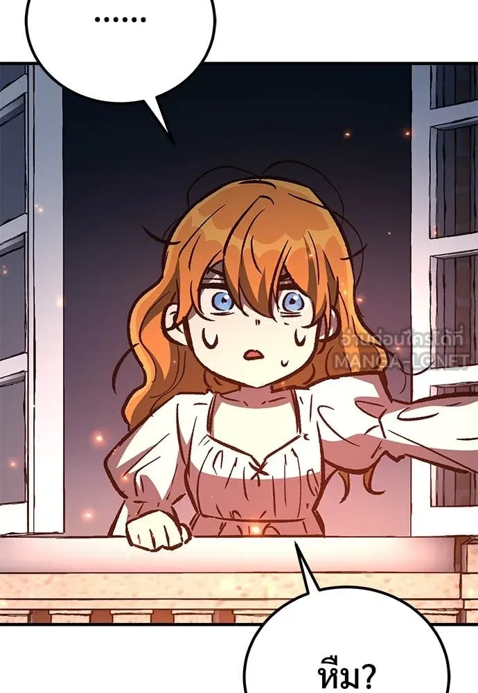ผู้พิทักษ์เถื่อน ตอนที่ 25 รูปที่ 83
