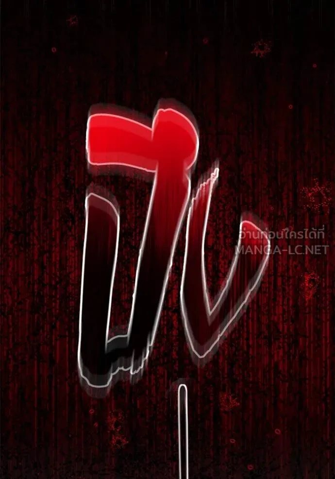 ป๊ะป๋าขา หนูลาแล้ว ตอนที่ 50 รูปที่ 27