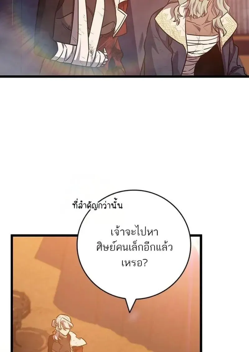 Dragon-Devouring Mage ย_อนเวลาจอมเวทย_กล_นม_งกร ตอนที่ ตอนที่ 131 รูปที่ 141