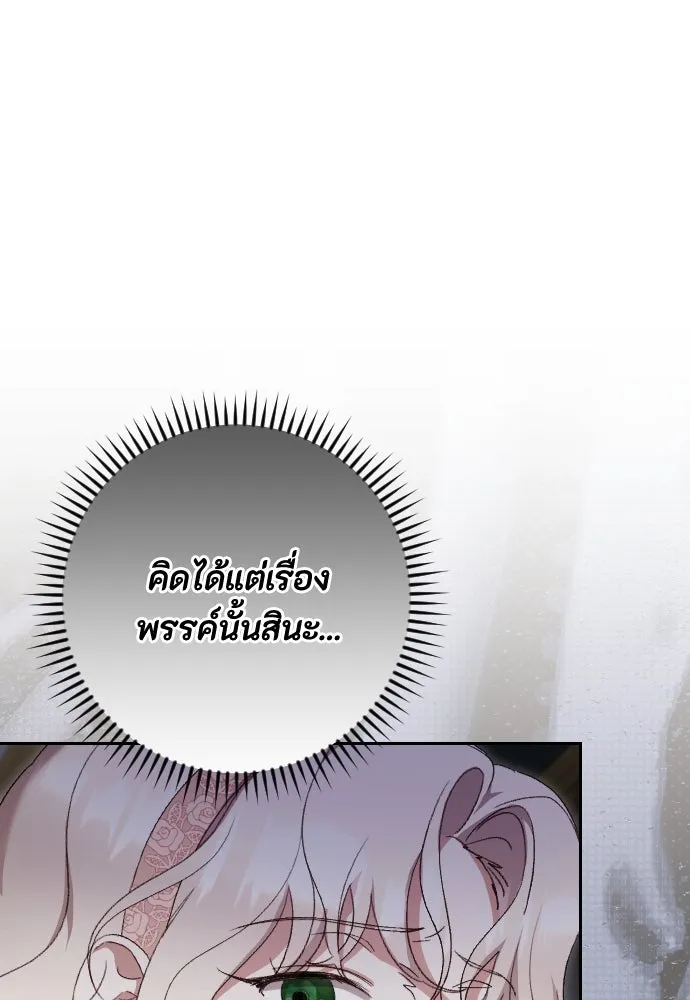 แด่ใจที่ไร้รัก ตอนที่ 48 รูปที่ 113