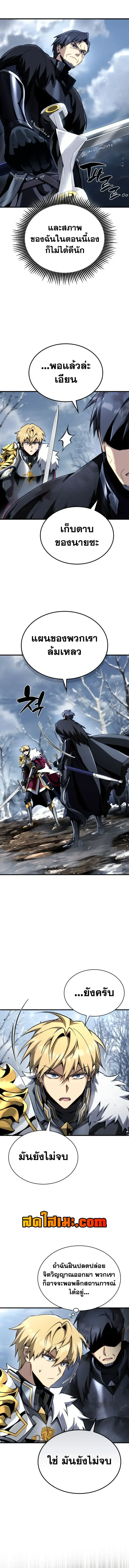 I Became The Rogue First Prince เทพดาบอย_างข_าด_นกลายเป_นองค_ชายสวะซะง_น ตอนที่ ตอนที่ 46 รูปที่ 3