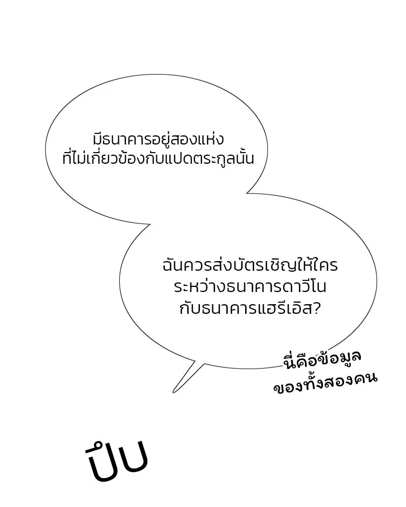 เซเรน่า ตอนที่ 20 รูปที่ 106