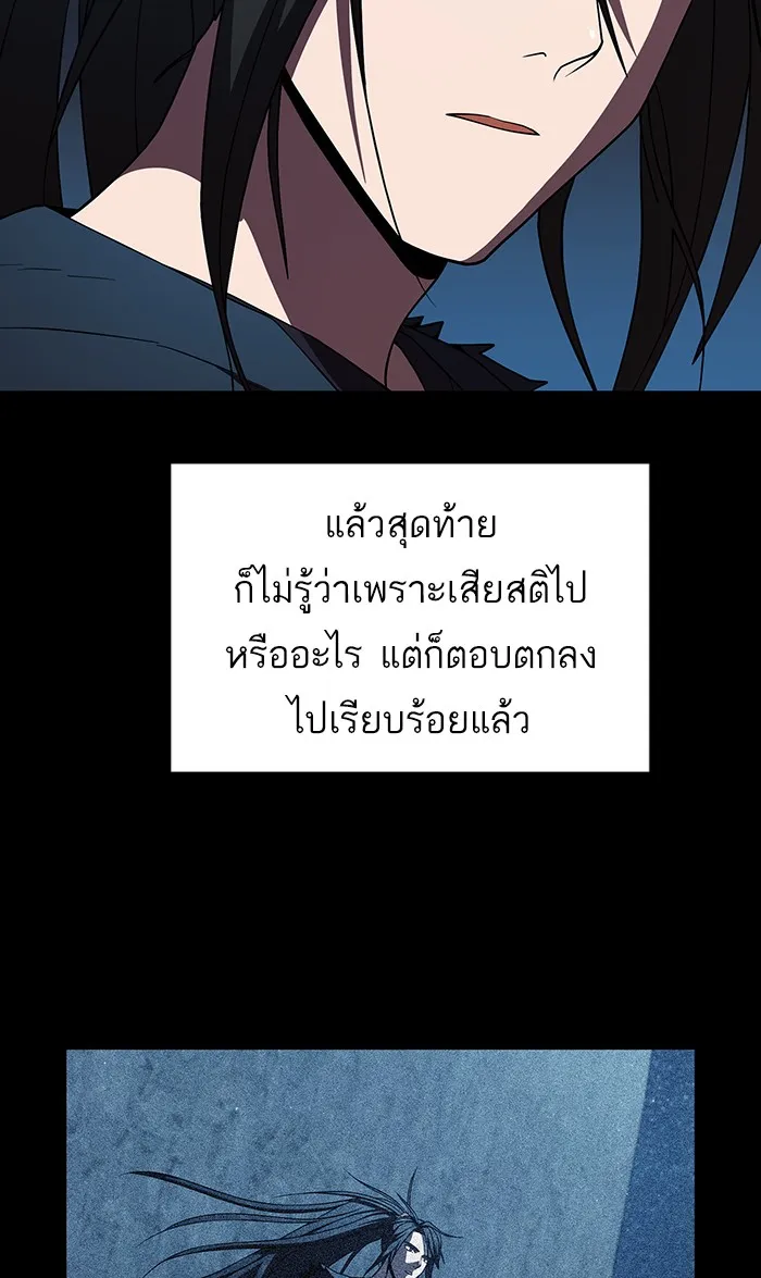 ผู้เล่นขั้นเทพแห่งหอคอยฝึกสอน ตอนที่ 69 รูปที่ 14