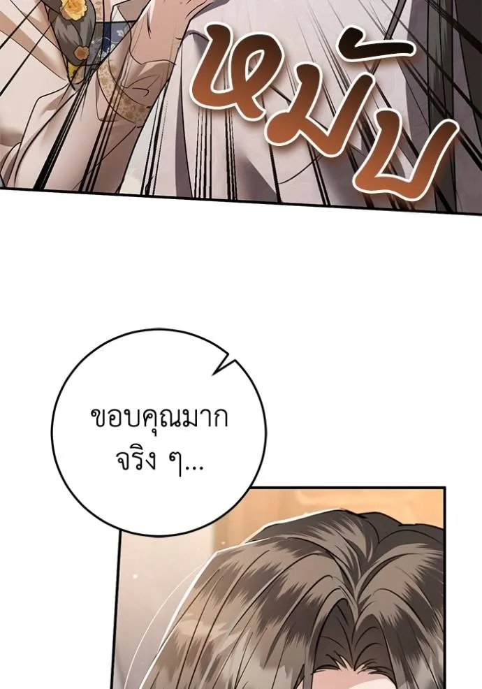 ยามหมาป่าทมิฬเพรียกห ตอนที่ 17 รูปที่ 70