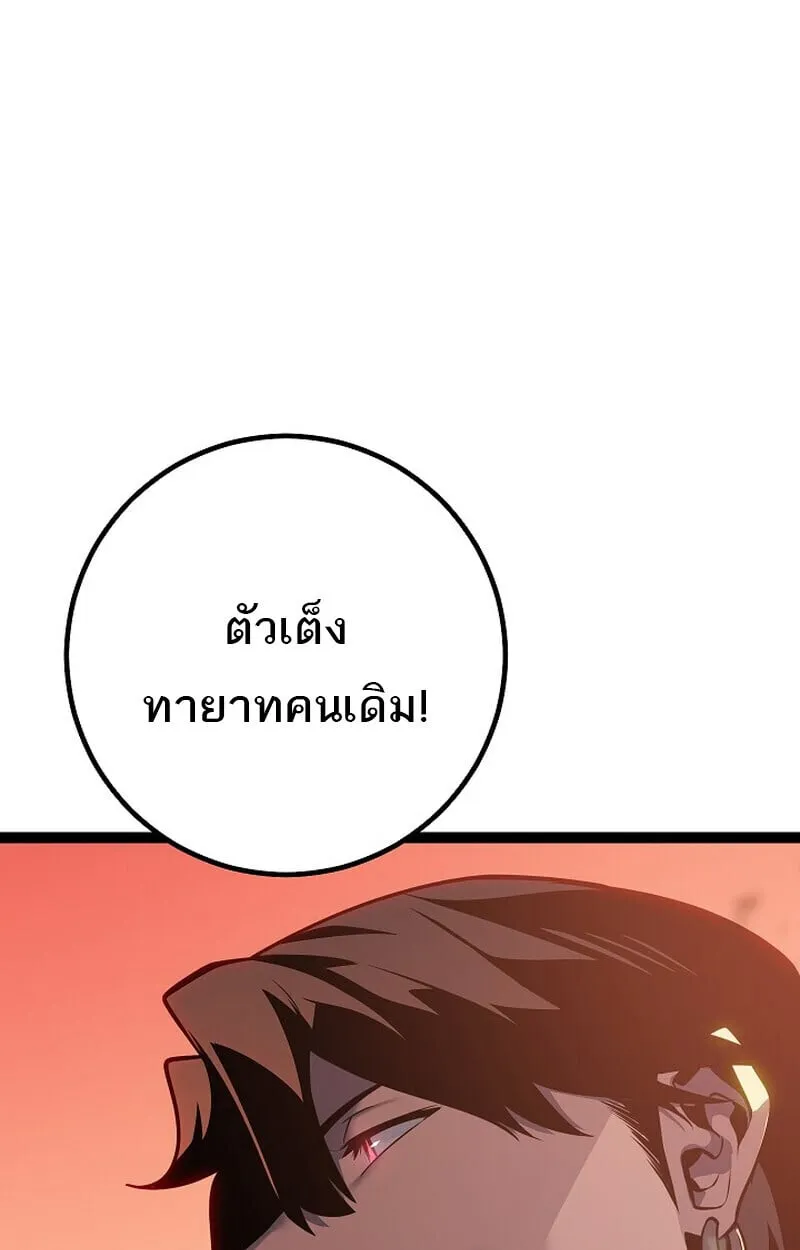 Regressing as the Reincarnated Bastard of the Sword Clan ตอนที่ ตอนที่ 60 รูปที่ 149