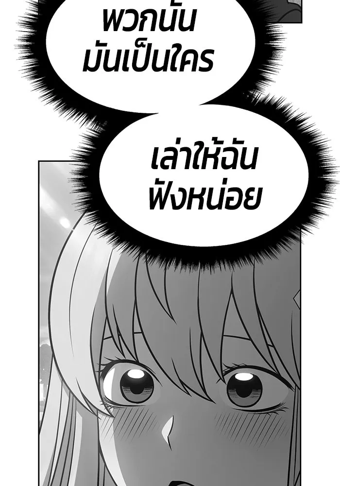 +99 ท่อนไม้พร้อมบวก ตอนที่ 10 รูปที่ 118