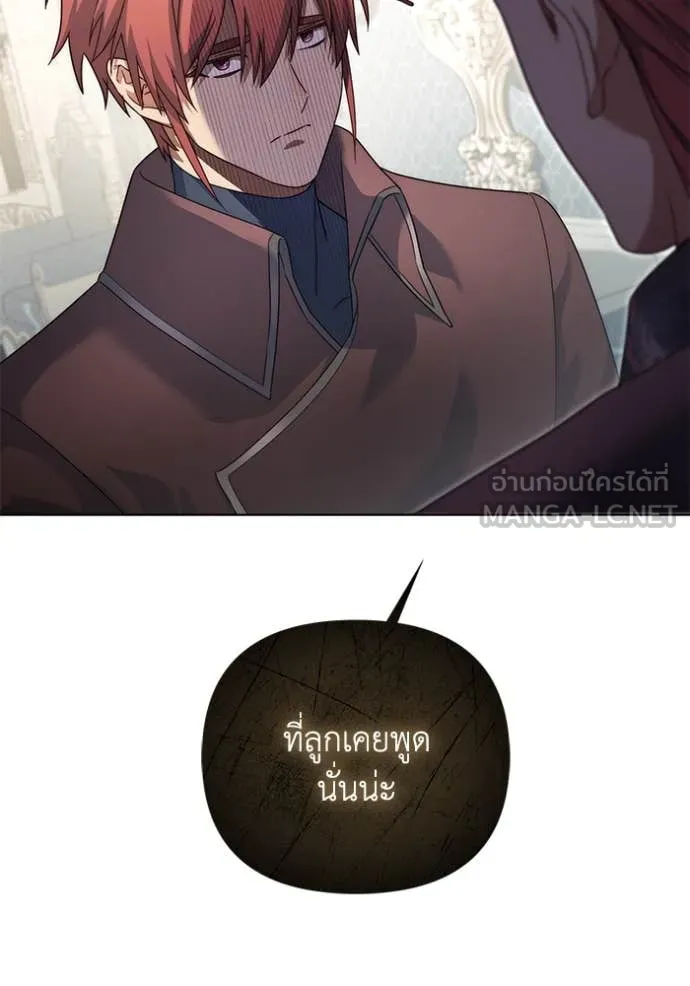 ราชินีจอมมาร ตอนที่ 63 รูปที่ 64