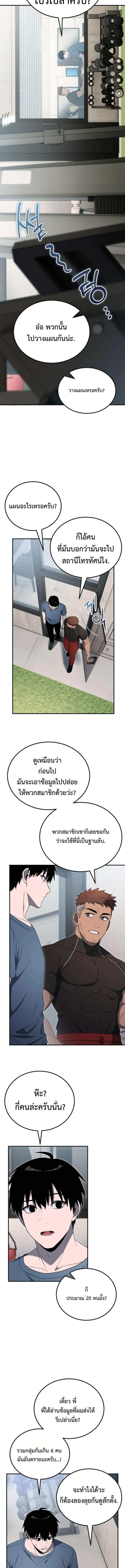 Apocalypse Veteran โคตรเทพว_นส_นโลก ตอนที่ ตอนที่ 9 รูปที่ 17