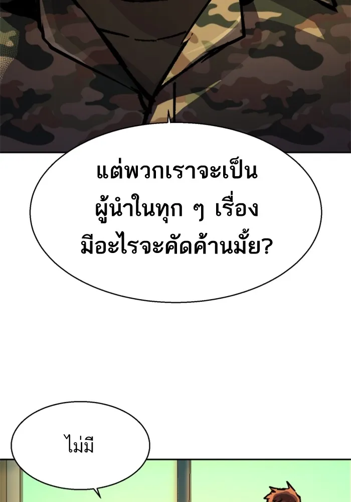 พี่ชายสายบอดี้การ์ด ตอนที่ 170 รูปที่ 17