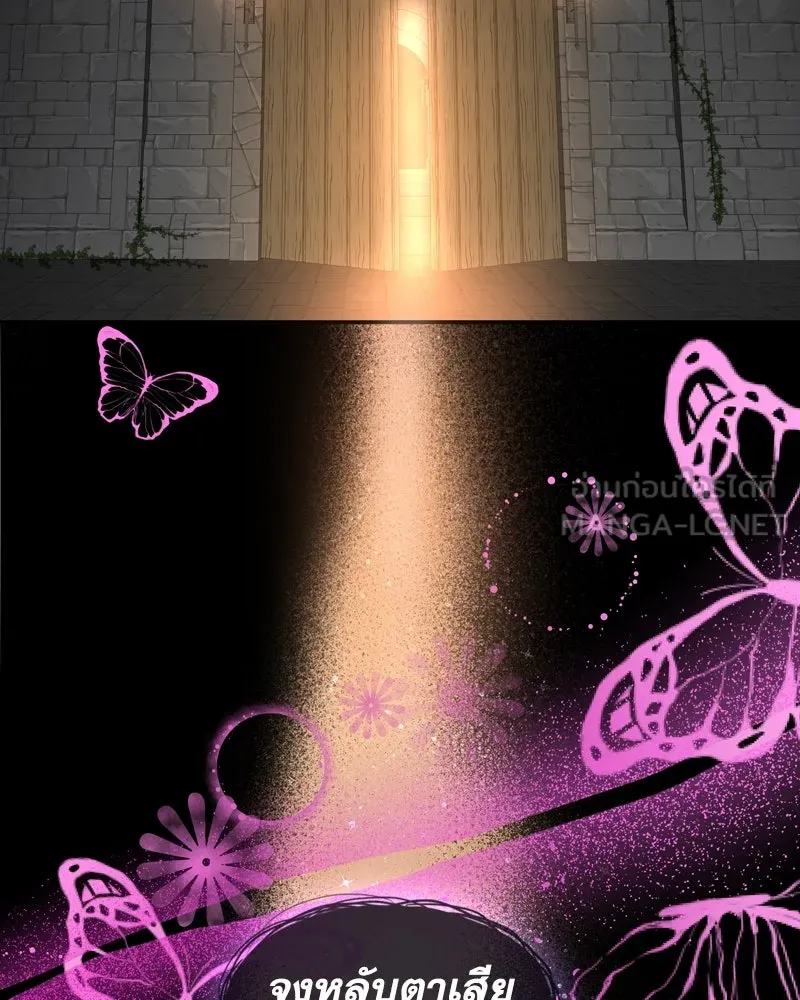 ขอบคุณที่หักหลัง ตอนที่ 5 รูปที่ 114