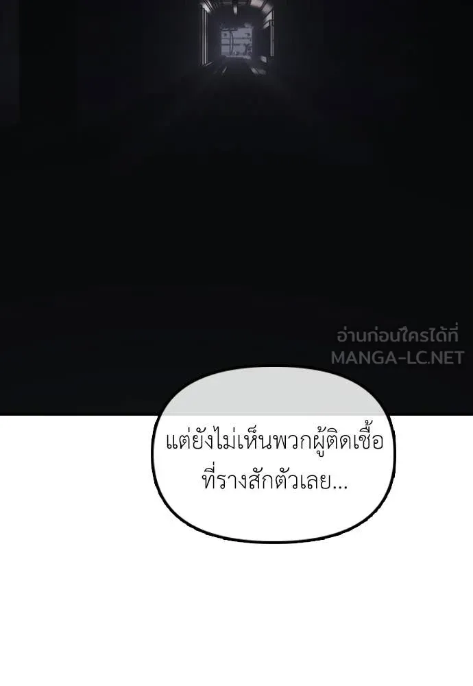 ผู้กล้าฝ่า ตอนที่ 47 รูปที่ 78