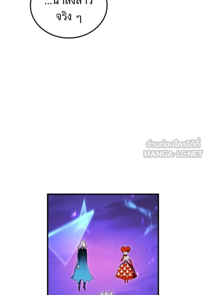 ฮันเตอร์สกิลโกง ตอนที่ 48 รูปที่ 132