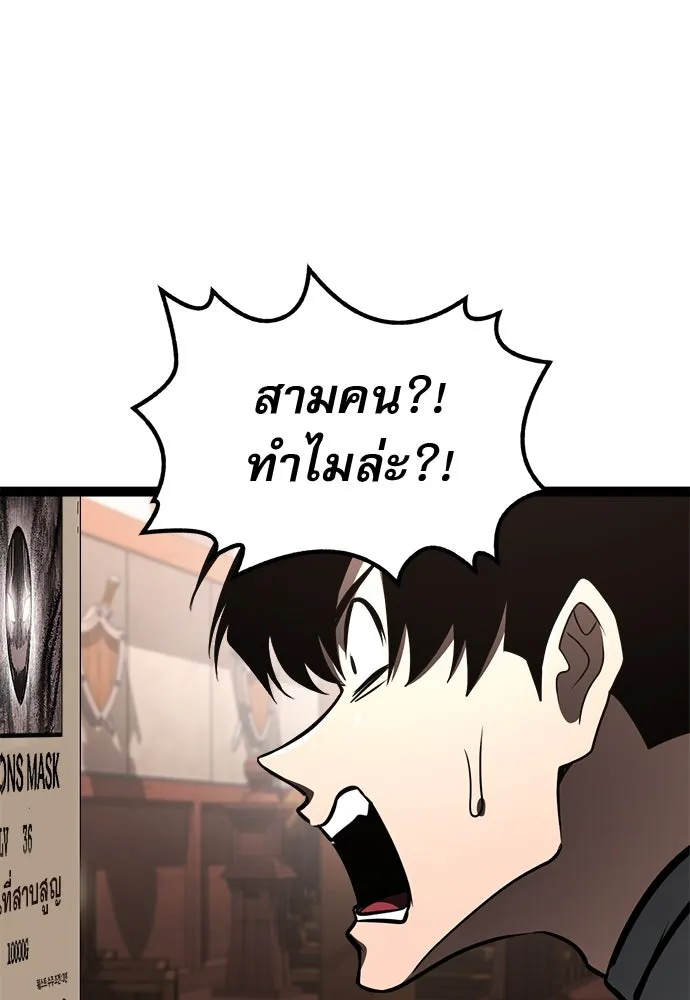 ก็อบลินเลเวล 999 ตอนที่ 21 รูปที่ 31