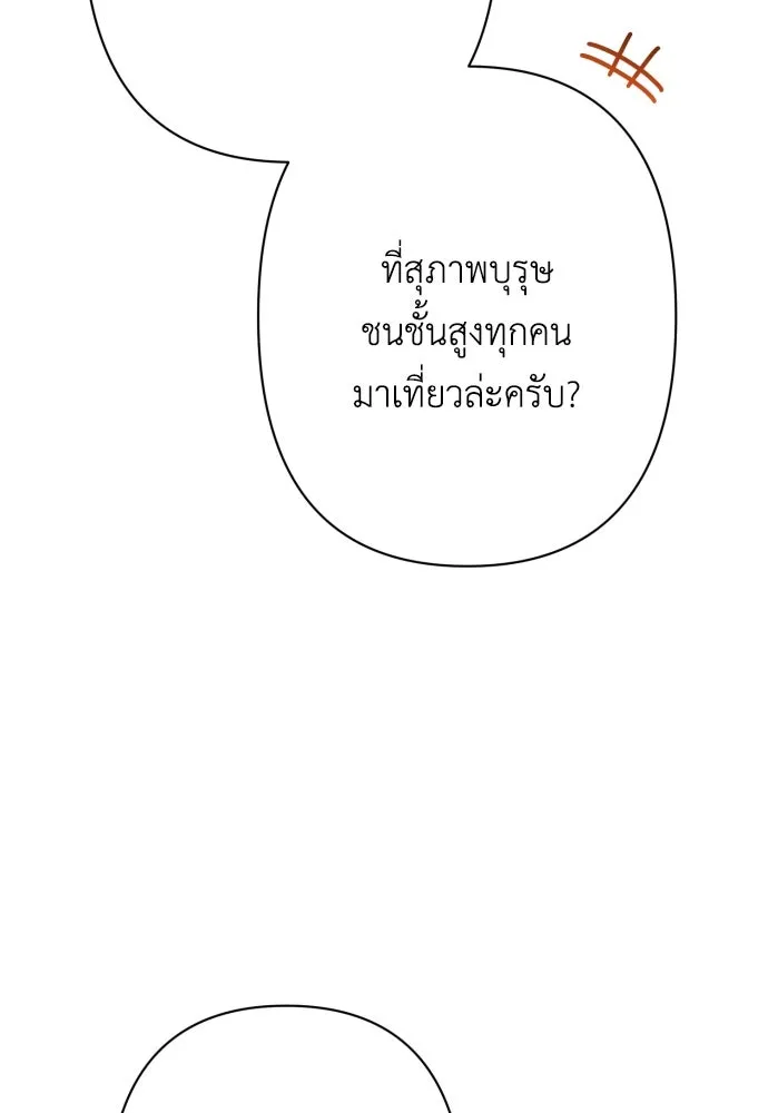 เลดี้มินต์ ตอนที่ 81 รูปที่ 86