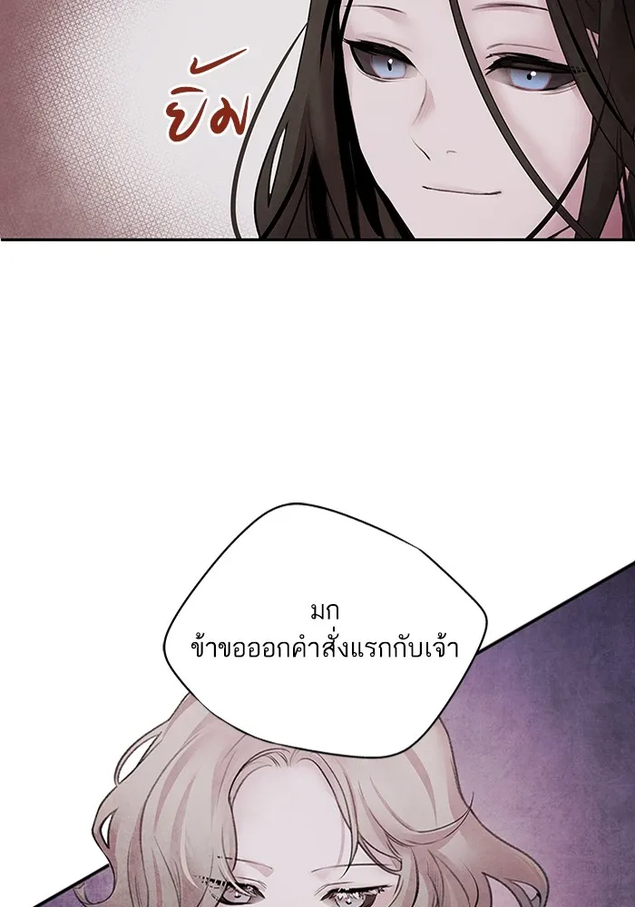 อาซา ตอนที่ 16 การพบกันอีกครั้ง รูปที่ 74