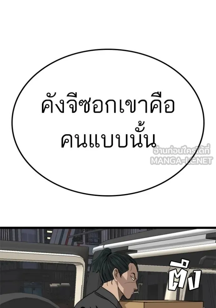 bad guy ตอนที่ 228 รูปที่ 48