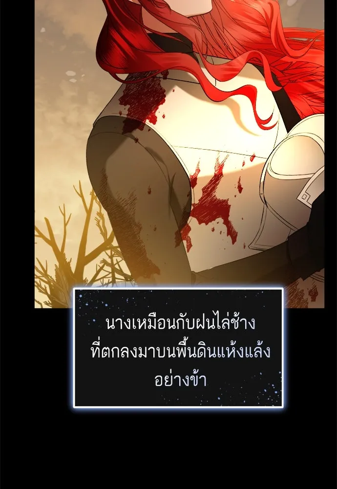 บุปผาลบคมดาบ ตอนที่ 4 รูปที่ 58
