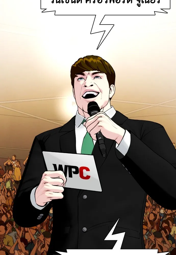 หมาหัวเน่าเก๋าเกินไป ตอนที่ 69 รูปที่ 131