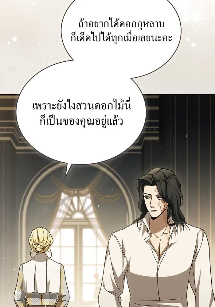 กู้ชีวิตลิขิตท่านเอิร์ล ตอนที่ 13 รูปที่ 100