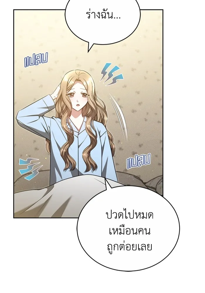 ละลายรักให้ล้นใจ ตอนที่ 18 รูปที่ 53