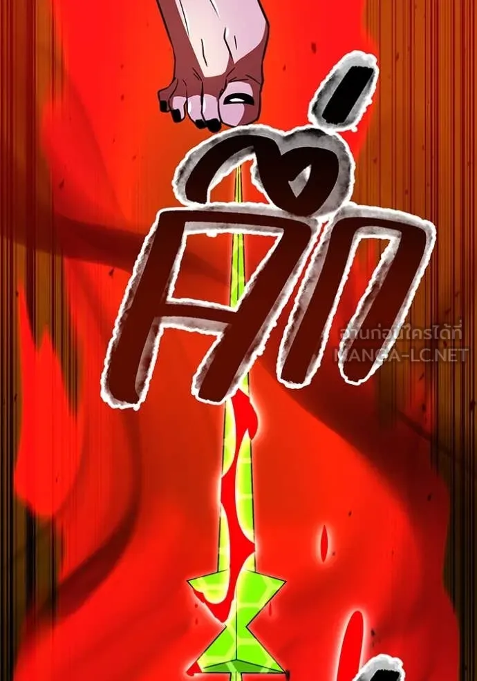 เพลเยอร์เลือดเทวะ ตอนที่ 90 รูปที่ 45