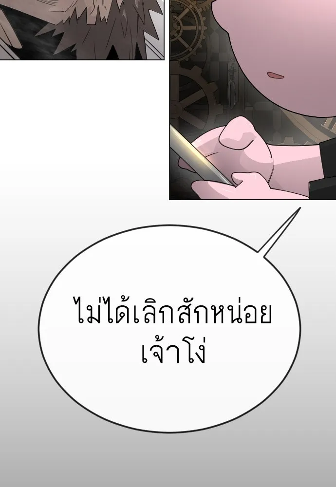 ยุคแห่งยอดมนุษย์ ตอนที่ 82 รูปที่ 157