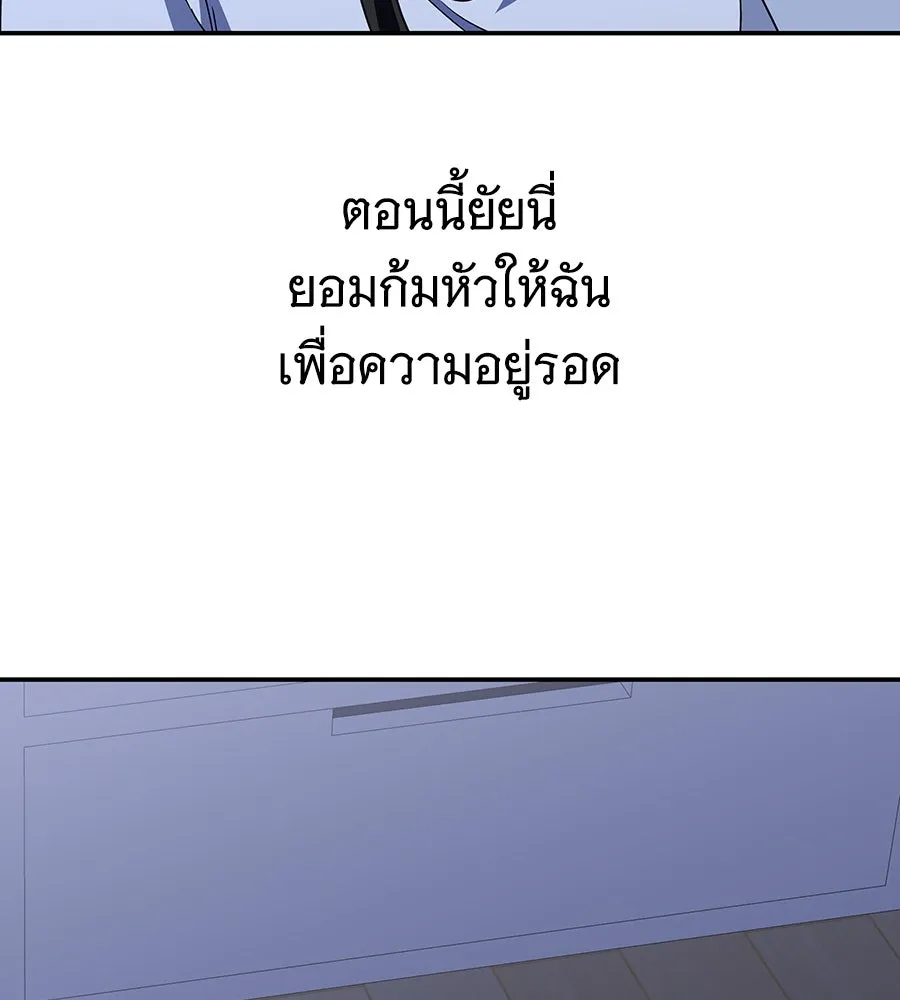 ถึกทนแทงก์แรงก์ C ตอนที่ 9 รูปที่ 79
