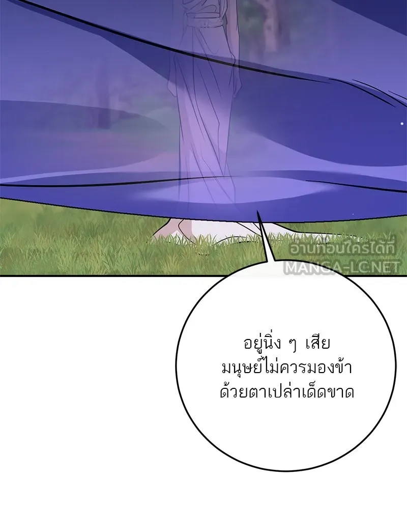 ตำนานเทพธิดาตกสวรรค์ ตอนที่ 134 รูปที่ 12