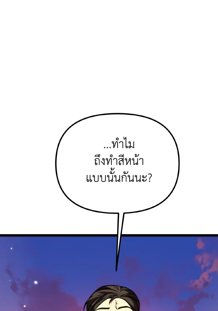 การแข่งขันของผู้เกิดใหม่ ตอนที่ 54 รูปที่ 86