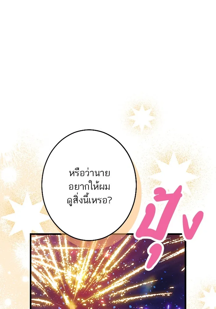 คุณหนูย้อนเวลามาเป็นอัศวิน ตอนที่ 85 รูปที่ 68