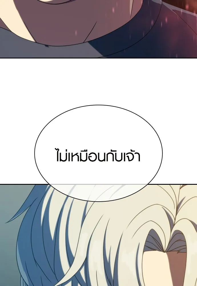 นักรบแช่แข็ง ตอนที่ 41 รูปที่ 14