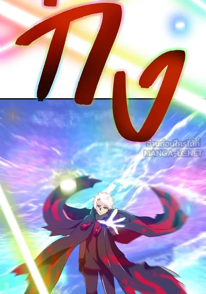เพลเยอร์เลือดเทวะ ตอนที่ 72 รูปที่ 43