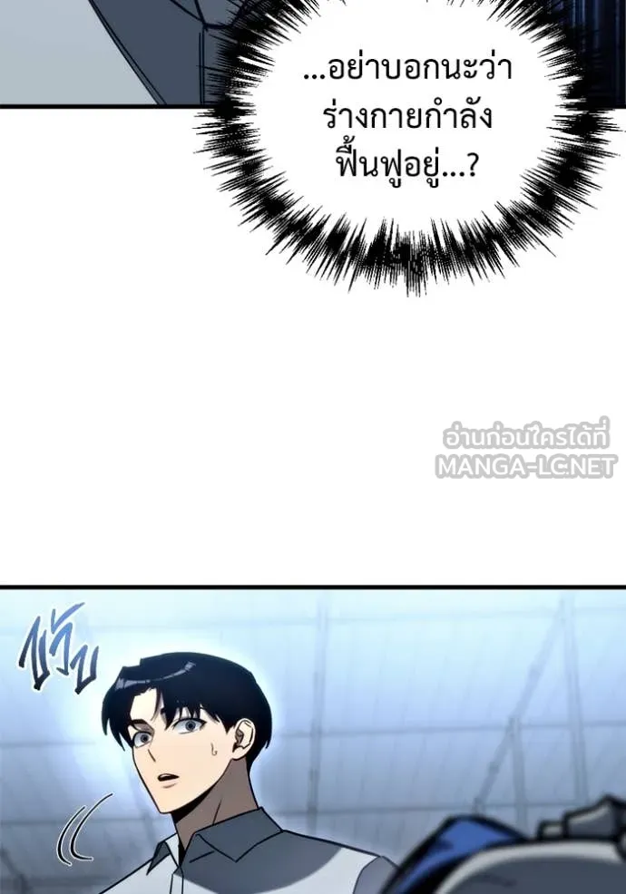 โกดังลับหลังโลกแตก ตอนที่ 29 รูปที่ 58